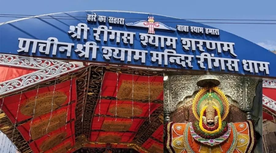 You are currently viewing A Complete 2026 Guide to Khatu Shyam Ji Temple: History, Timings, and the New Sunderpura Railway Station